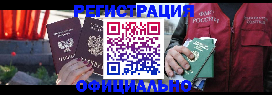 временная регистрация недорого в Губкинском